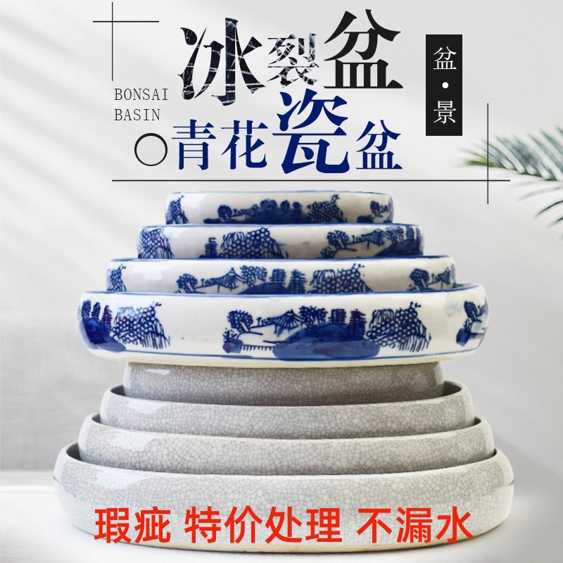 冰裂多肉造景盆栽青花瓷吸水石