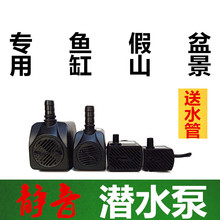 上水石假山水泵吸水石盆景造雾器园艺用品假山流水喷泉迷你抽水泵