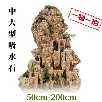 大型吸水石假山原石天然上水石盆景镇宅庭院景观摆件水秀石园林石