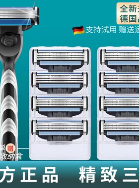 新款正品三层手动剃须刀刮胡刀无痕3男士通用刀片刀头德国品质