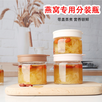 可蒸煮高硼硅耐热玻璃瓶燕窝瓶