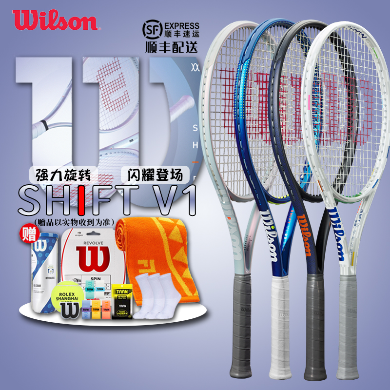 威尔胜SHIFT碳素初学者网球拍