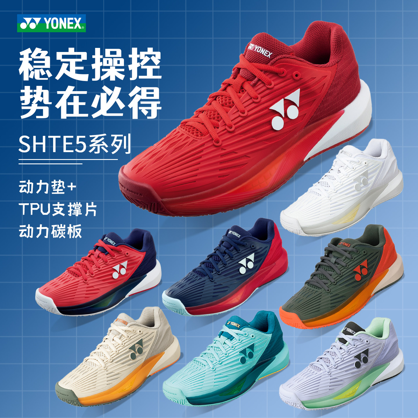 YONEX尤尼克斯专业网球鞋男女TE5羽毛球运动鞋白色耐磨透气TF5 S3