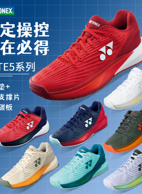 YONEX尤尼克斯专业网球鞋男女TE5羽毛球运动鞋白色耐磨透气TF5 S3
