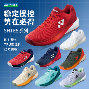 白色耐磨透气TF5 男女TE5羽毛球运动鞋 YONEX尤尼克斯专业网球鞋