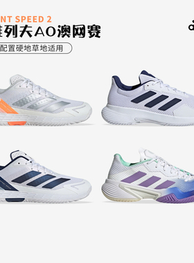 adidas阿迪达斯网球鞋男女Barricade小兹蒂姆狼牙运动鞋 HP7417