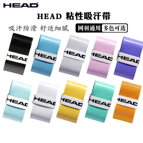 HEAD海德粘性吸汗带透气舒适