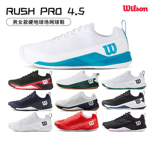 4.5男女稳定型25年新款 PRO 专业耐磨运动 RUSH Wilson威尔胜网球鞋
