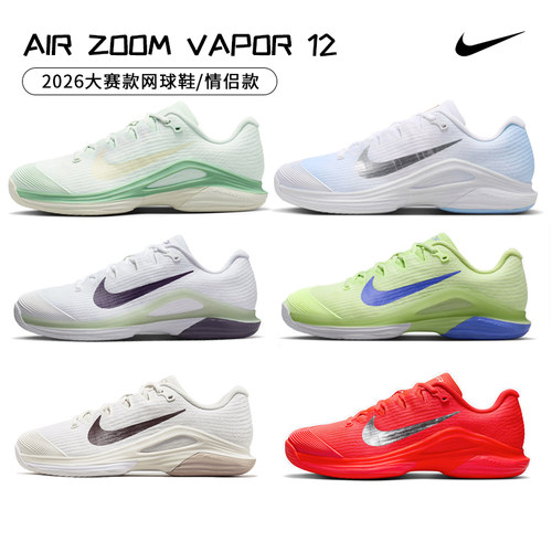 耐克网球鞋男女防滑透气专业