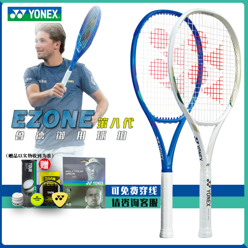 大阪直美EZONE网球拍大阪直美