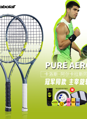 babolat百保力网球拍阿尔卡拉斯26款PA全碳素百宝力成人专业正品