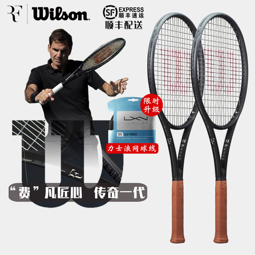 Wilson威尔胜RF01费德勒网球拍