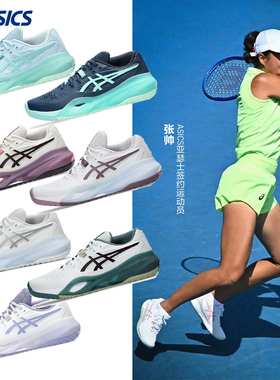 Asics亚瑟士网球鞋RX9澳网新款男女Resolution缓震防滑运动鞋正品