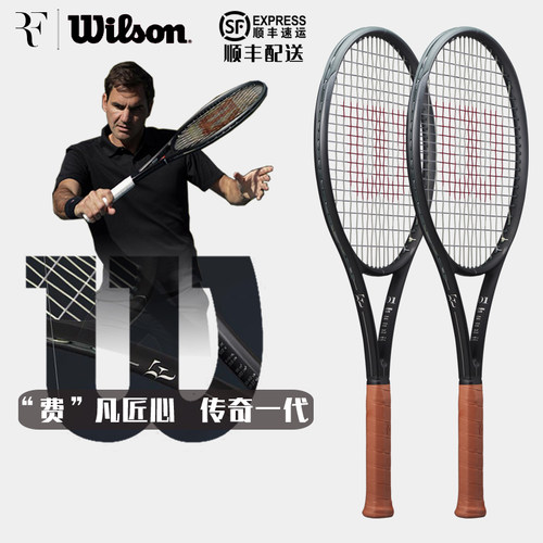 Wilson威尔胜RF01费德勒网球拍
