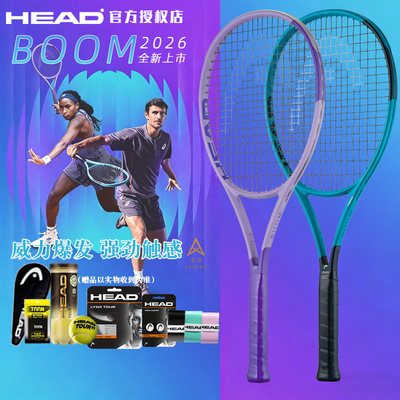 海德BOOM网球拍高芙专业碳纤维拍