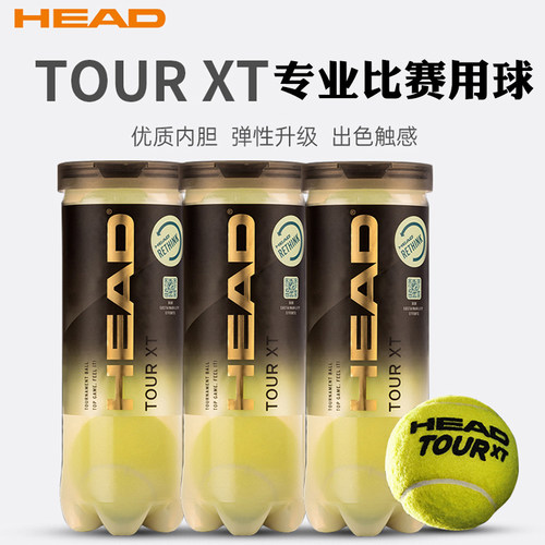 海德网球比赛球高弹耐打黄金球