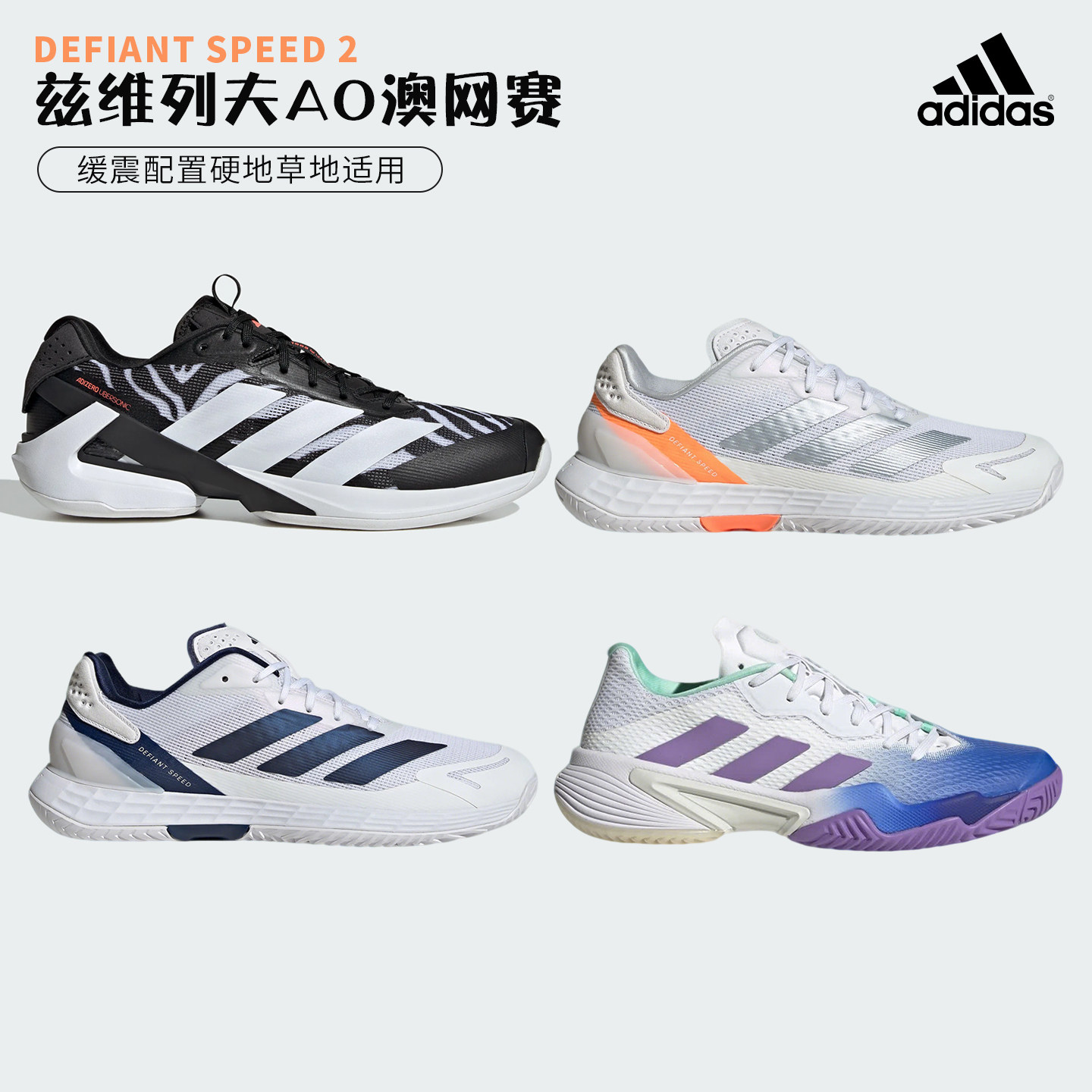 adidas阿迪达斯网球鞋男女Barricade小兹蒂姆狼牙运动鞋 HP7417