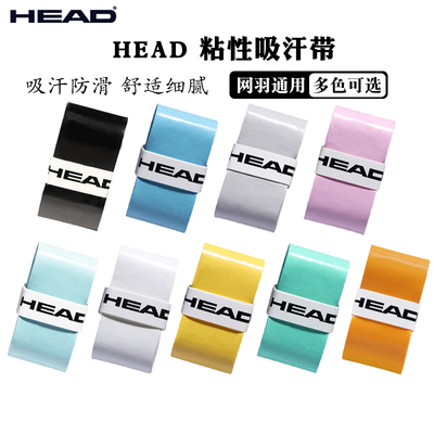 HEAD海德粘性吸汗带透气舒适