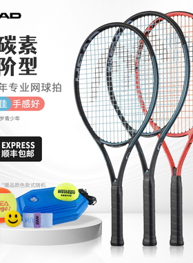 HEAD海德网球拍青少年儿童小德L5L4 BOOM新手全碳素网球拍25 26寸