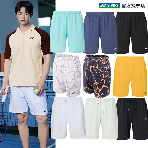 YONEX/尤尼克斯羽毛球网球短裤