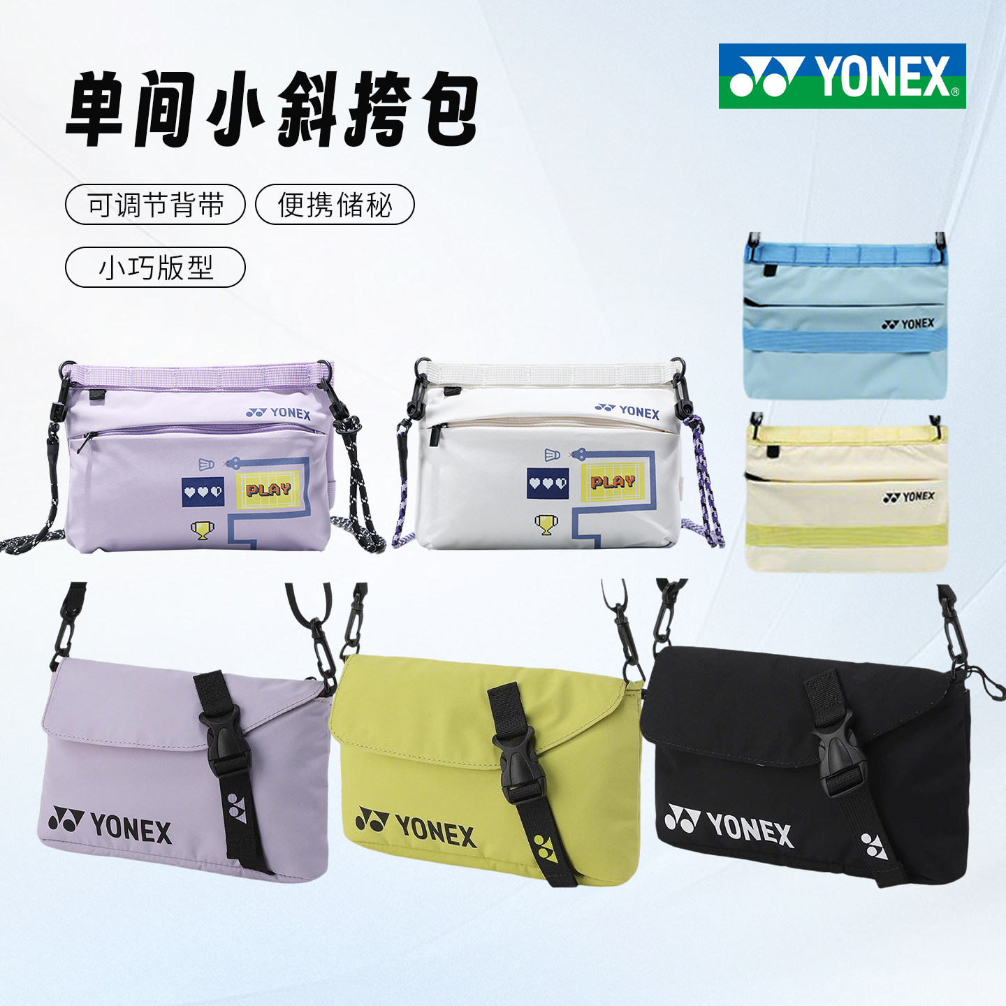 YONEX尤尼克斯2025蛇年限定羽毛球便携单肩小背包挎包 YOBC4129CR,运动/瑜伽/健身/球迷用品,羽毛球包,淘宝优惠券,粉丝福利购,淘宝优惠卷