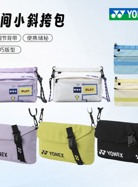 YONEX尤尼克斯2025蛇年限定羽毛球便携单肩小背包挎包 YOBC4129CR