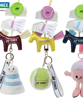 YONEX尤尼克斯钥匙扣网球拍包挂件羽毛球小饰品超可爱纪念送礼