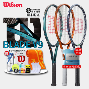 V9碳纤维男女单人专业拍 Wilson威尔胜网球拍小威Blade