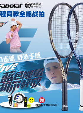 Babolat百保力25新PD网球拍温网李娜男女百宝力碳素单人专业网拍