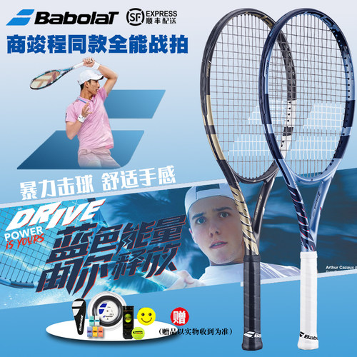 BABOLAT百宝单人网球拍