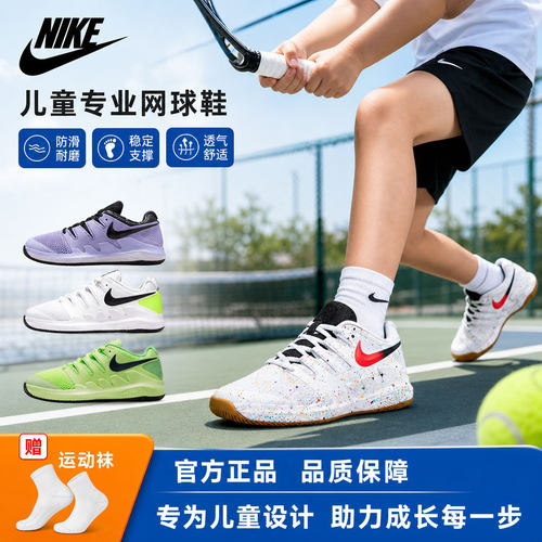 nike耐克大童费德勒网球鞋AR8851