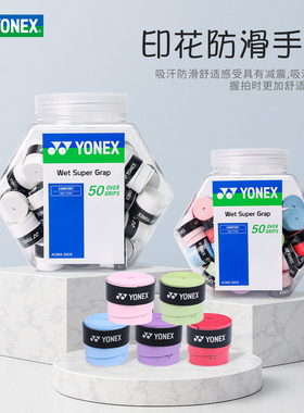 YONEX尤尼克斯羽毛球手胶吸汗带yy网球拍樱花纹握把胶AC994防滑