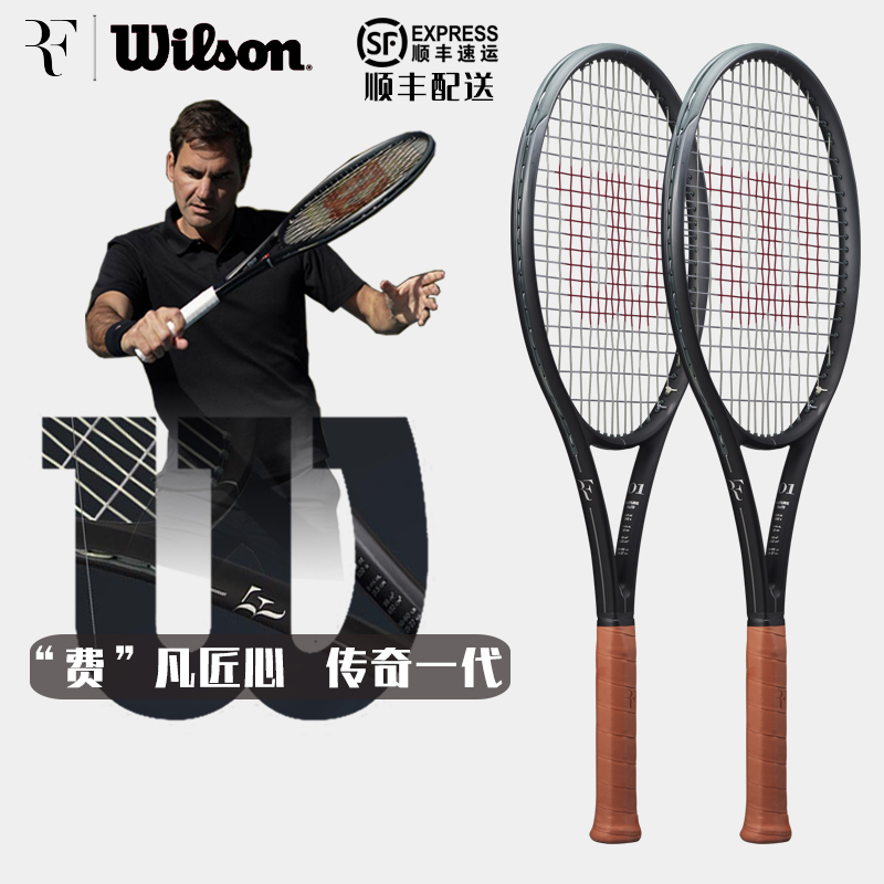 Wilson威尔胜RF01费德勒网球拍