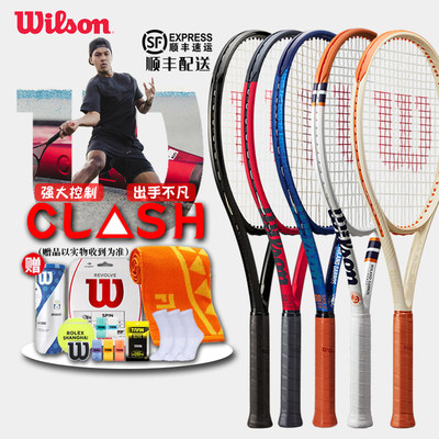 WilsonCLASHV2网球拍碳纤维