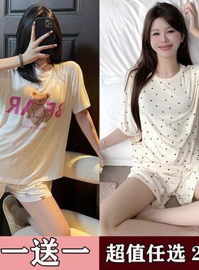 【买一送一】ins风睡衣女夏季轻奢宽松可爱短袖可外穿家居服套装