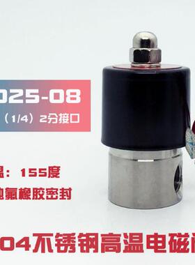 TXIN/TXPC不锈钢高温电磁阀2S025-08/2S160-15/2S200/250/400/500