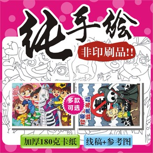 远离毒品禁毒主题画绘画儿童画线稿模板纯手绘半成品涂色纸质4K开