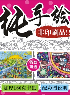 科幻画科技画模板线描线稿半成品涂色纯手绘手工黑白4K8KA3A4
