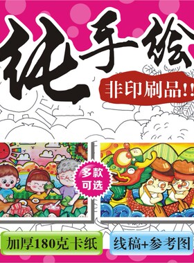 端午节主题画绘画涂色手绘儿童画黑白线稿半成品纸质模板A348K开
