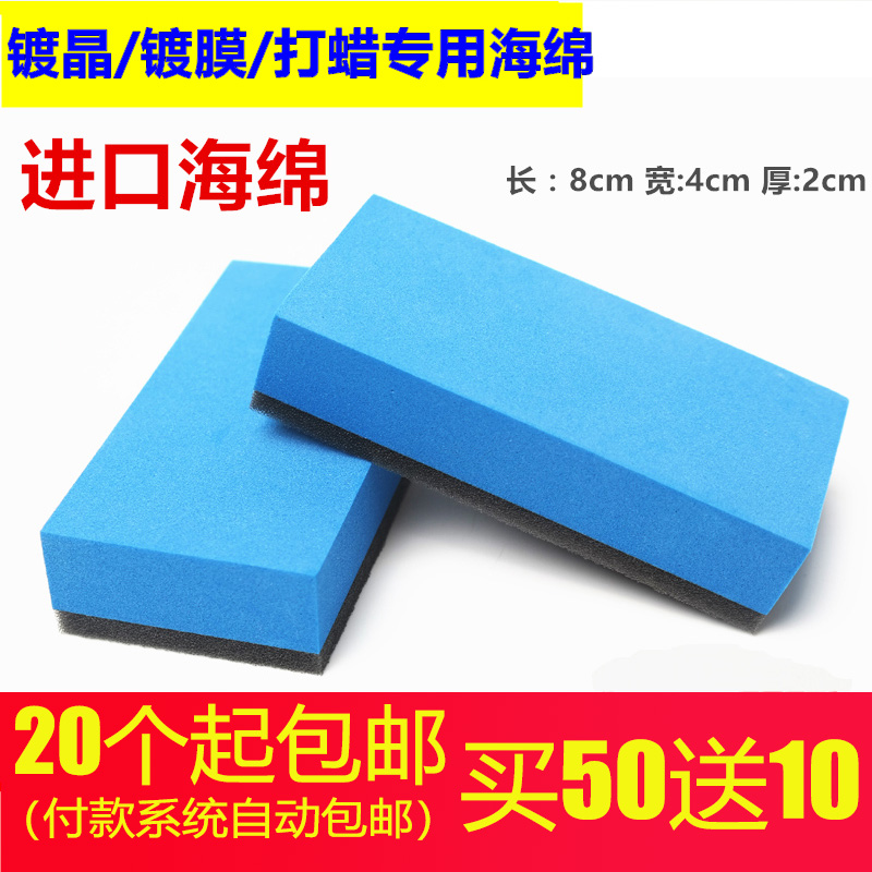 进口汽车美容镀晶海绵漆面抛光