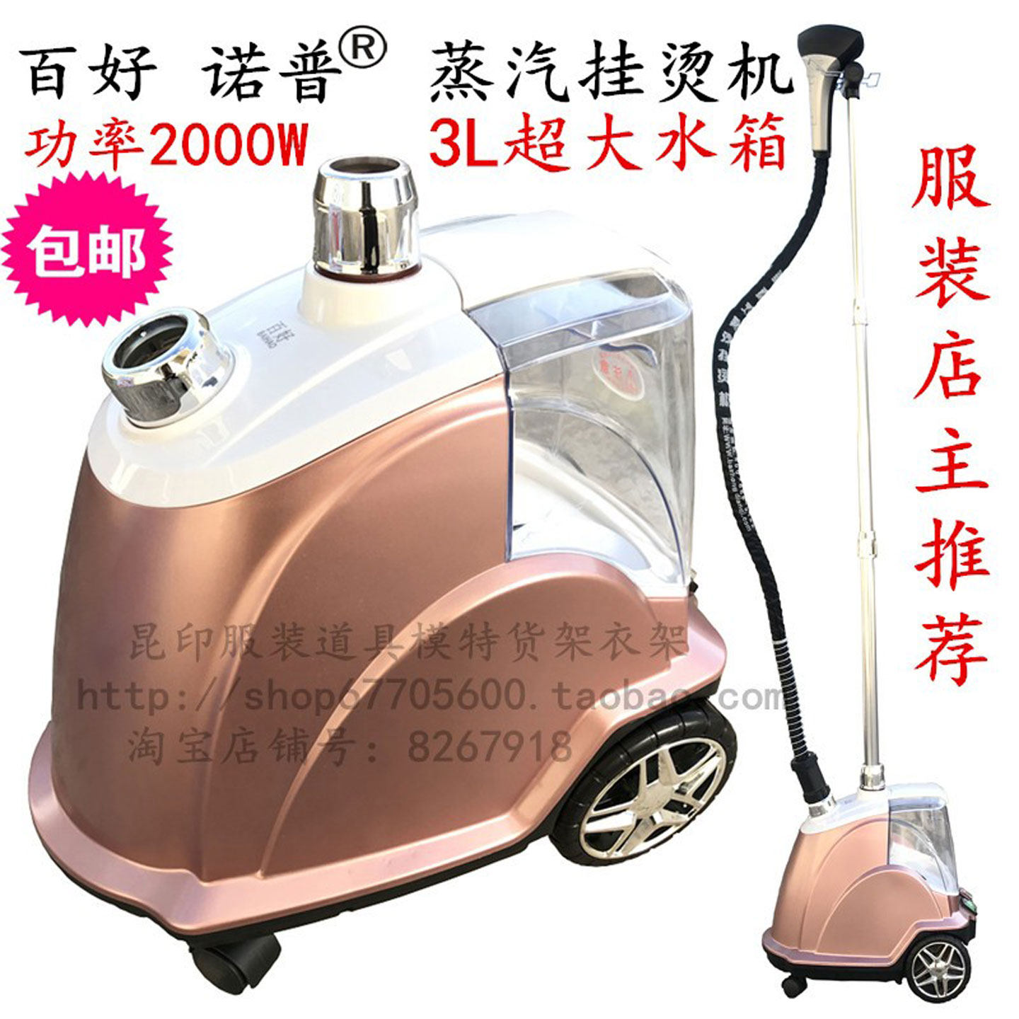 百好诺普挂烫机商用2000W大功率手持式蒸汽熨烫机家用熨烫斗包邮