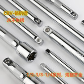 4铬钒钢延长 8大中小飞1 套筒连接杆1 2镜面加长杆棘轮扳手工具3