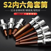 内六角压配套筒头小风炮大飞1 2H电气动特硬S2合金钢组合套装 工具
