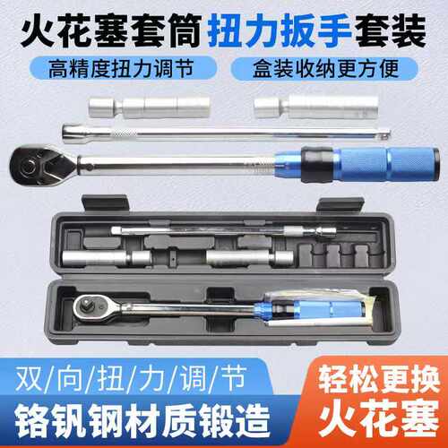 汽车火花塞超薄磁性万向套筒