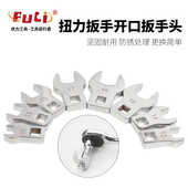 8中飞棘轮扳手扭力扳手10mm开口扳手头可换头专用插件