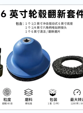 轮毂轴头打磨工具抛光机除锈刹
