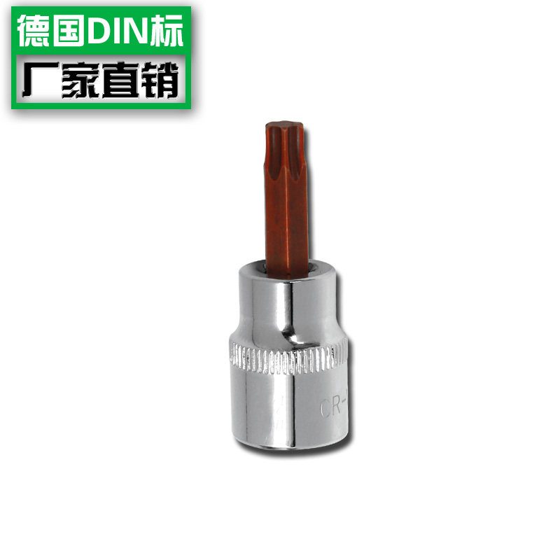 中飞压批旋具内六角套筒3/8寸