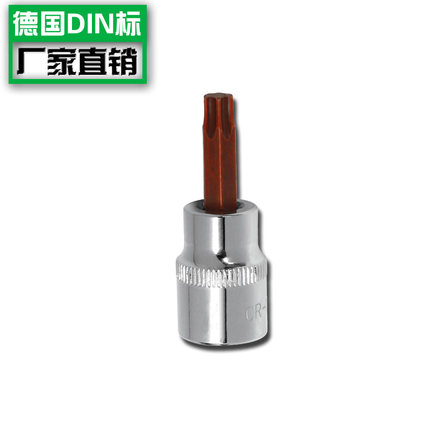 中飞压批旋具批头内六角套筒3/8寸一字十字梅花星型T20T25T30花键