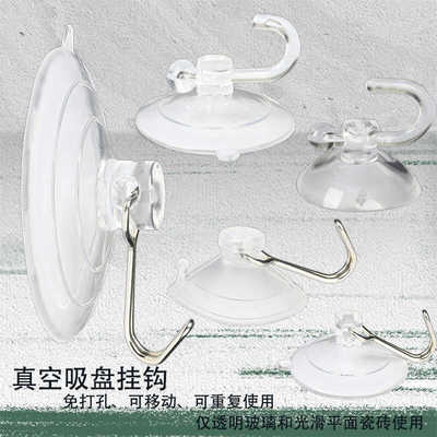 玻璃墙上可移动无痕旋转吸盘挂钩