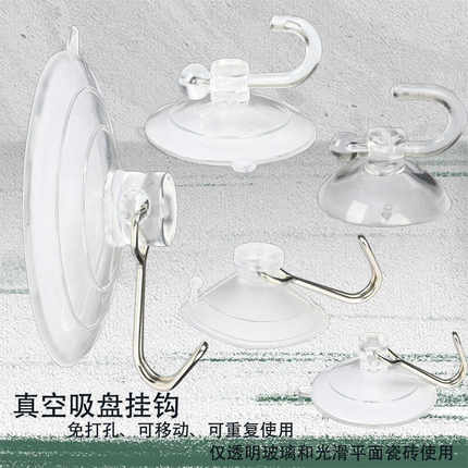 吸盘挂钩墙上免打孔无痕玻璃真空粘钩吸盘强力吸可移动旋转多用途